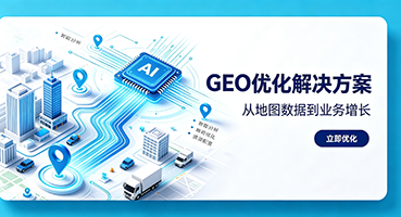 黔西南谷歌GEO优化